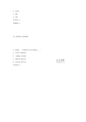 2022年12月河北省沧州渤海新区北方人力资源开发招考海关协管工作人员的冲刺卷(二)